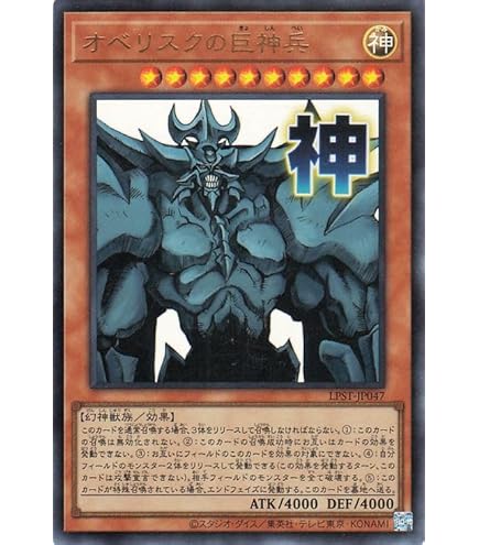 Amazon.co.jp: 究極封印神エクゾディオス 週間ジャンプ付録 ウルトラ